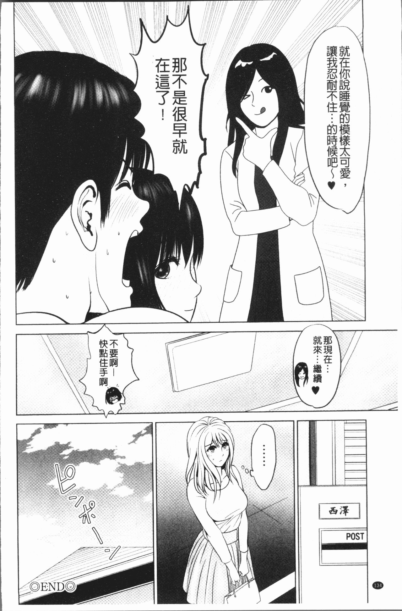 [石紙一] いとなむ夫婦。 [中国翻訳]