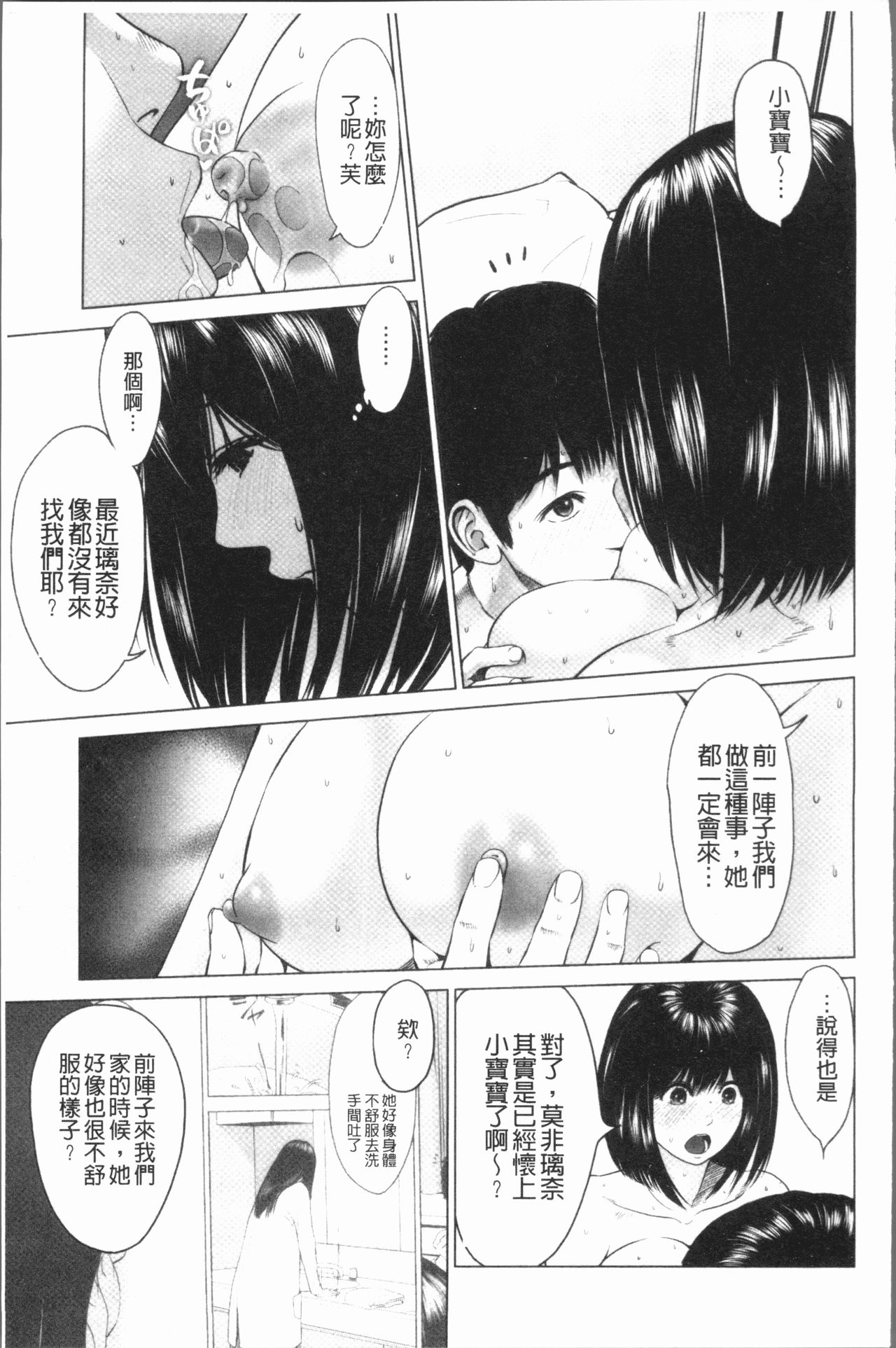 [石紙一] いとなむ夫婦。 [中国翻訳]