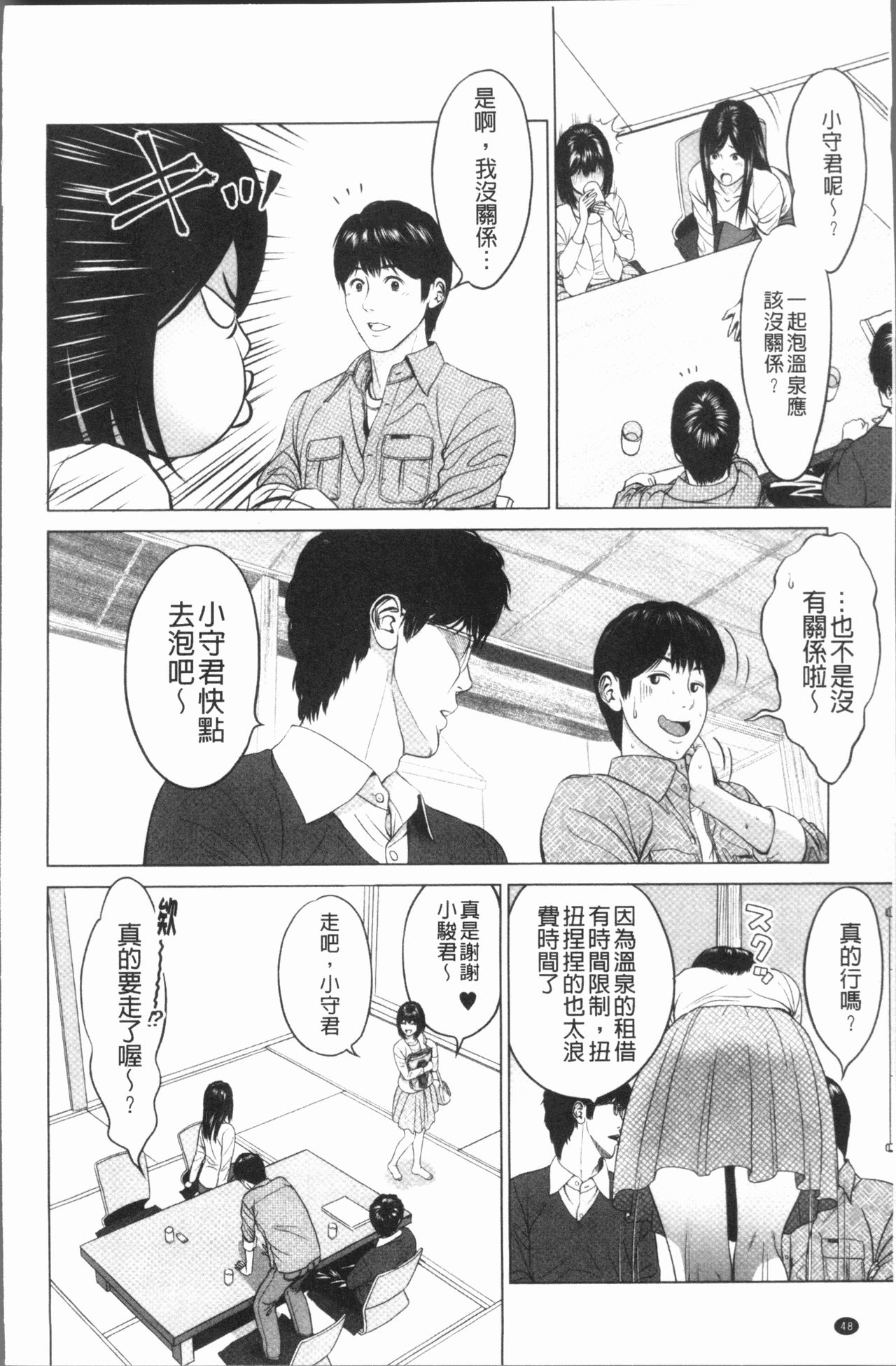 [石紙一] いとなむ夫婦。 [中国翻訳]