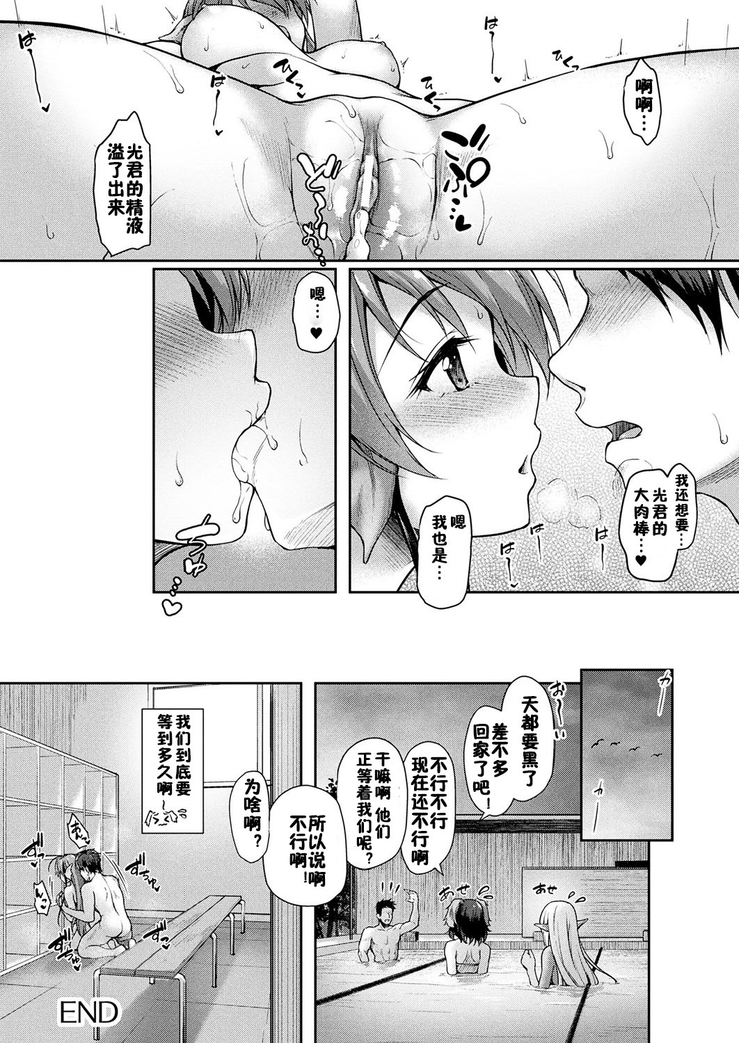 [淡夢] プールであなたとアバンチュール (コミックアンリアル 2018年12月号 Vol.76) [中国翻訳] [DL版]