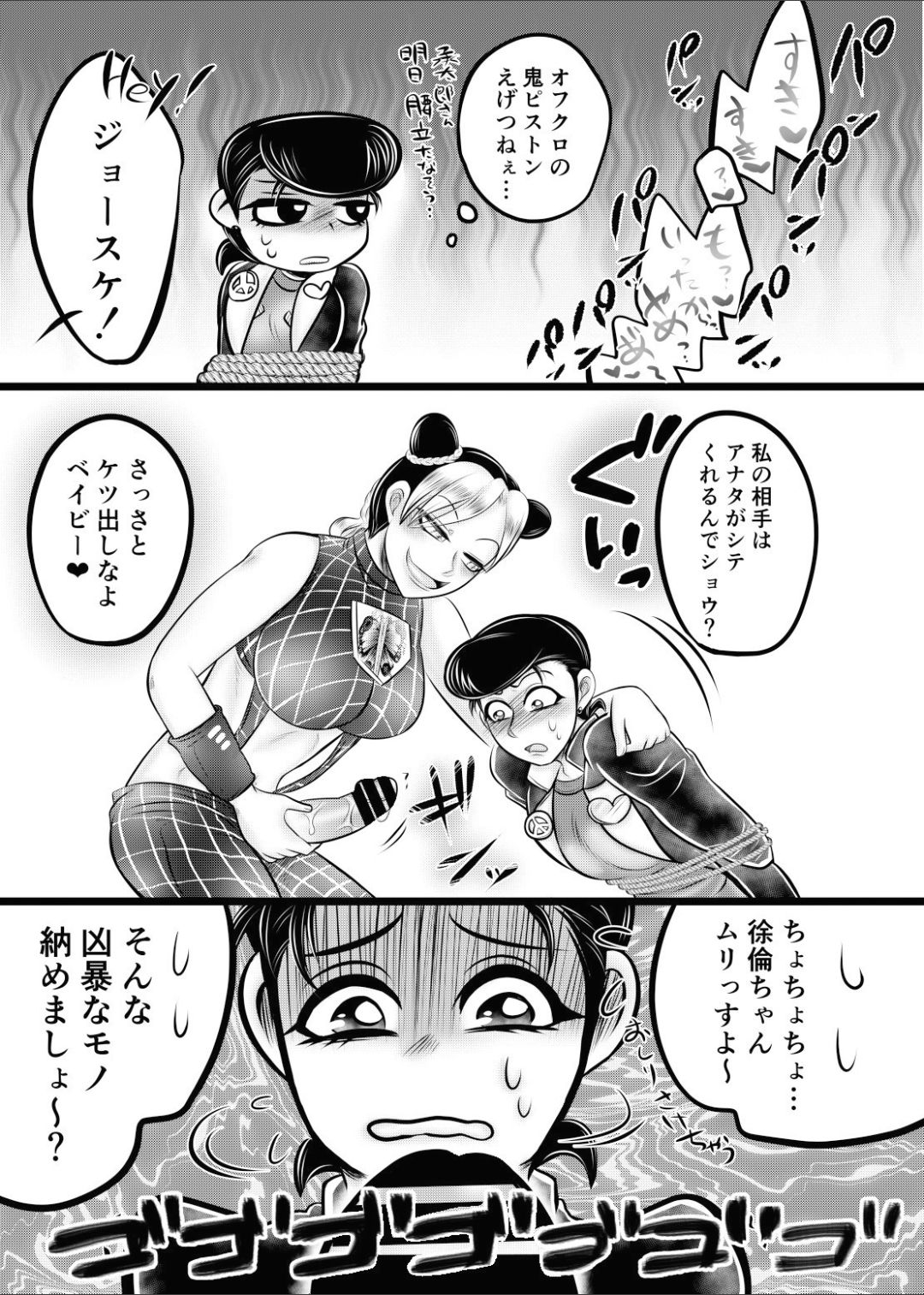 (ふたけっと13.5) [ねぎとたけのこ (本田ねぎ)] 大乱交ハメッシュブラザーズ (ジョジョの奇妙な冒険)