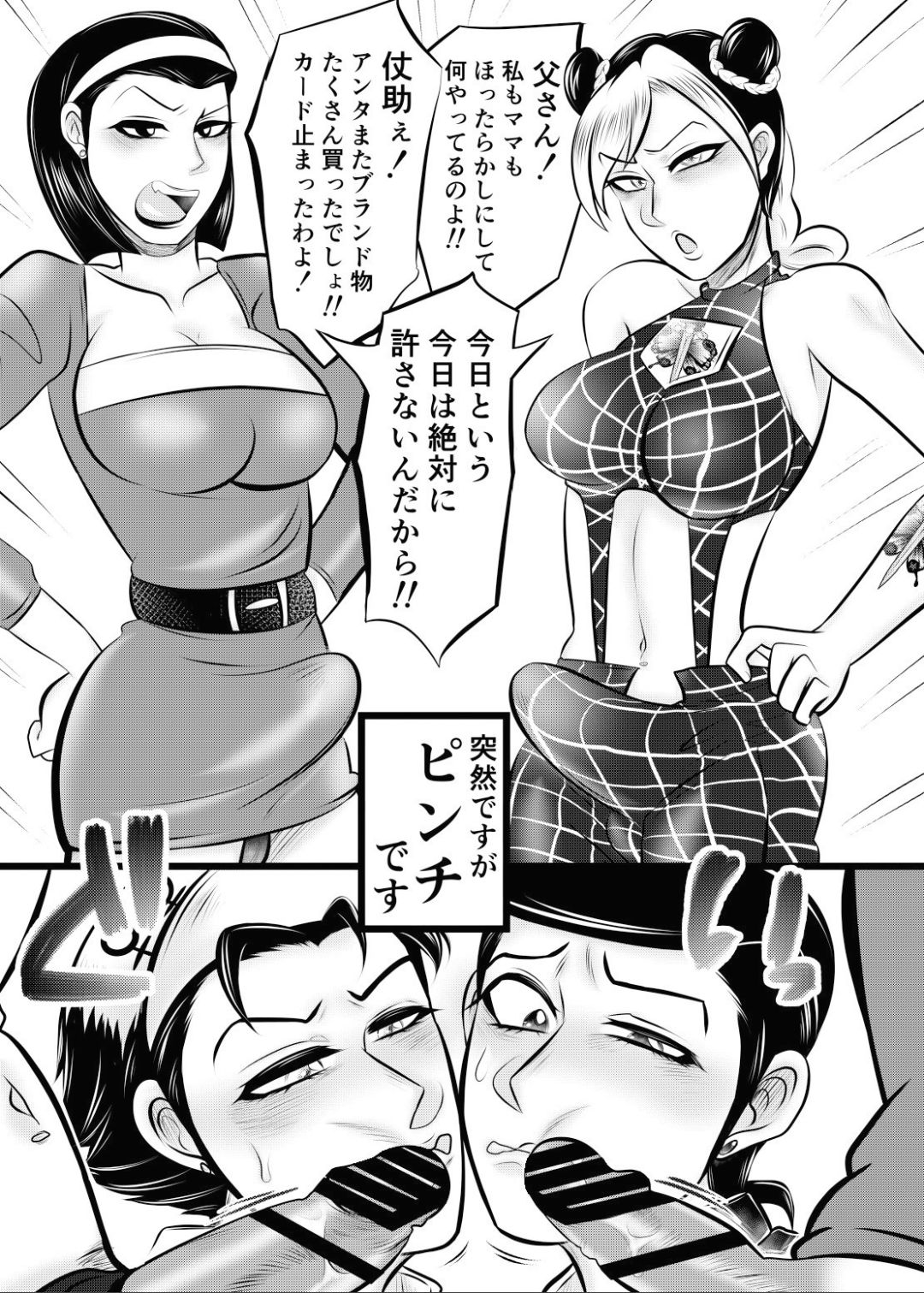 (ふたけっと13.5) [ねぎとたけのこ (本田ねぎ)] 大乱交ハメッシュブラザーズ (ジョジョの奇妙な冒険)