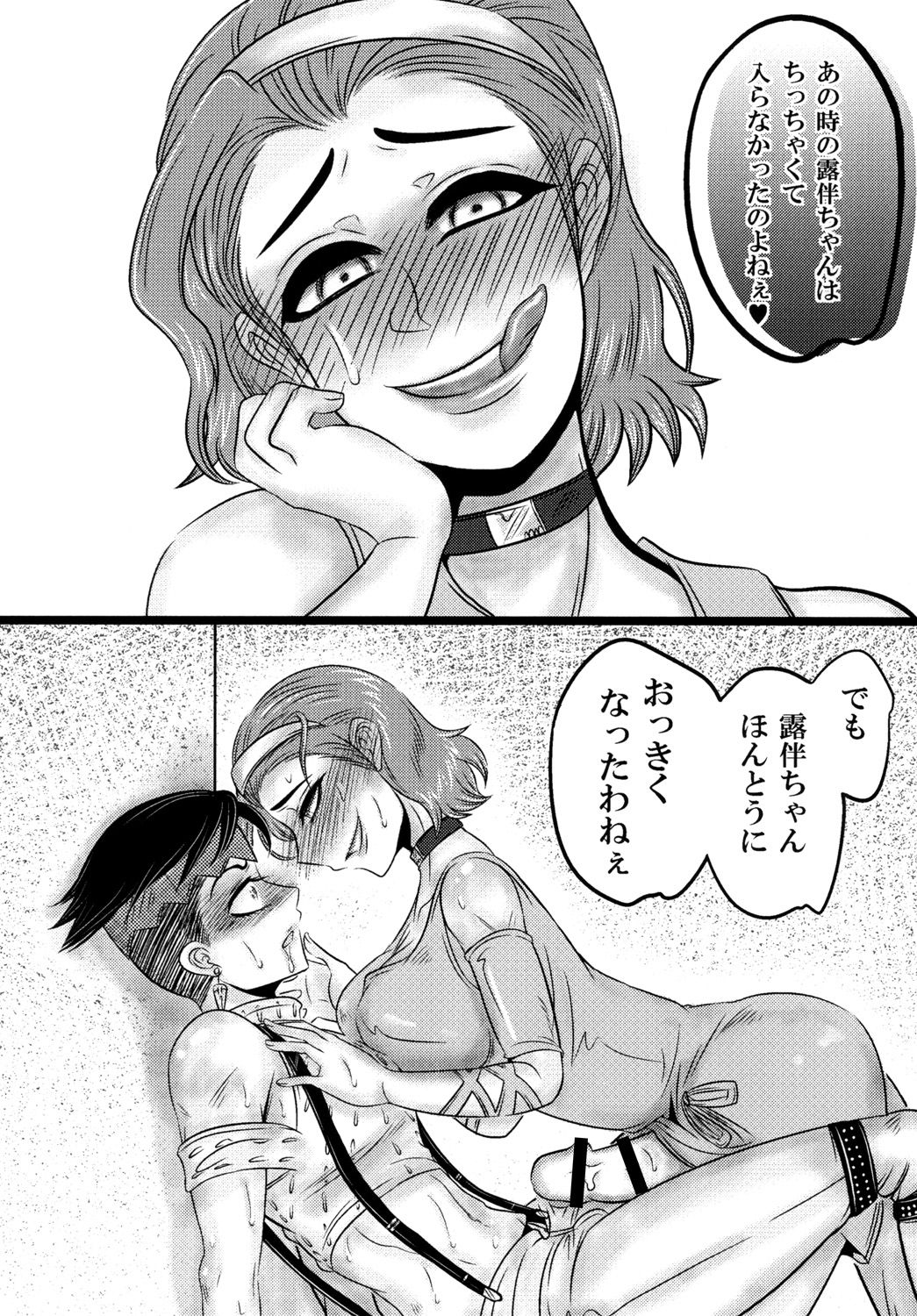 (ふたけっと12.5) [ねぎとたけのこ (本田ねぎ)] フタナリ鈴美お姉ちゃんと! (ジョジョの奇妙な冒険)