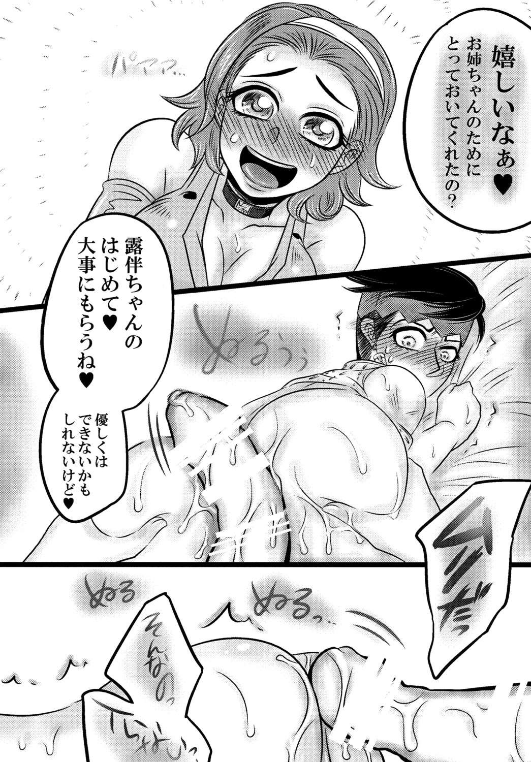 (ふたけっと12.5) [ねぎとたけのこ (本田ねぎ)] フタナリ鈴美お姉ちゃんと! (ジョジョの奇妙な冒険)