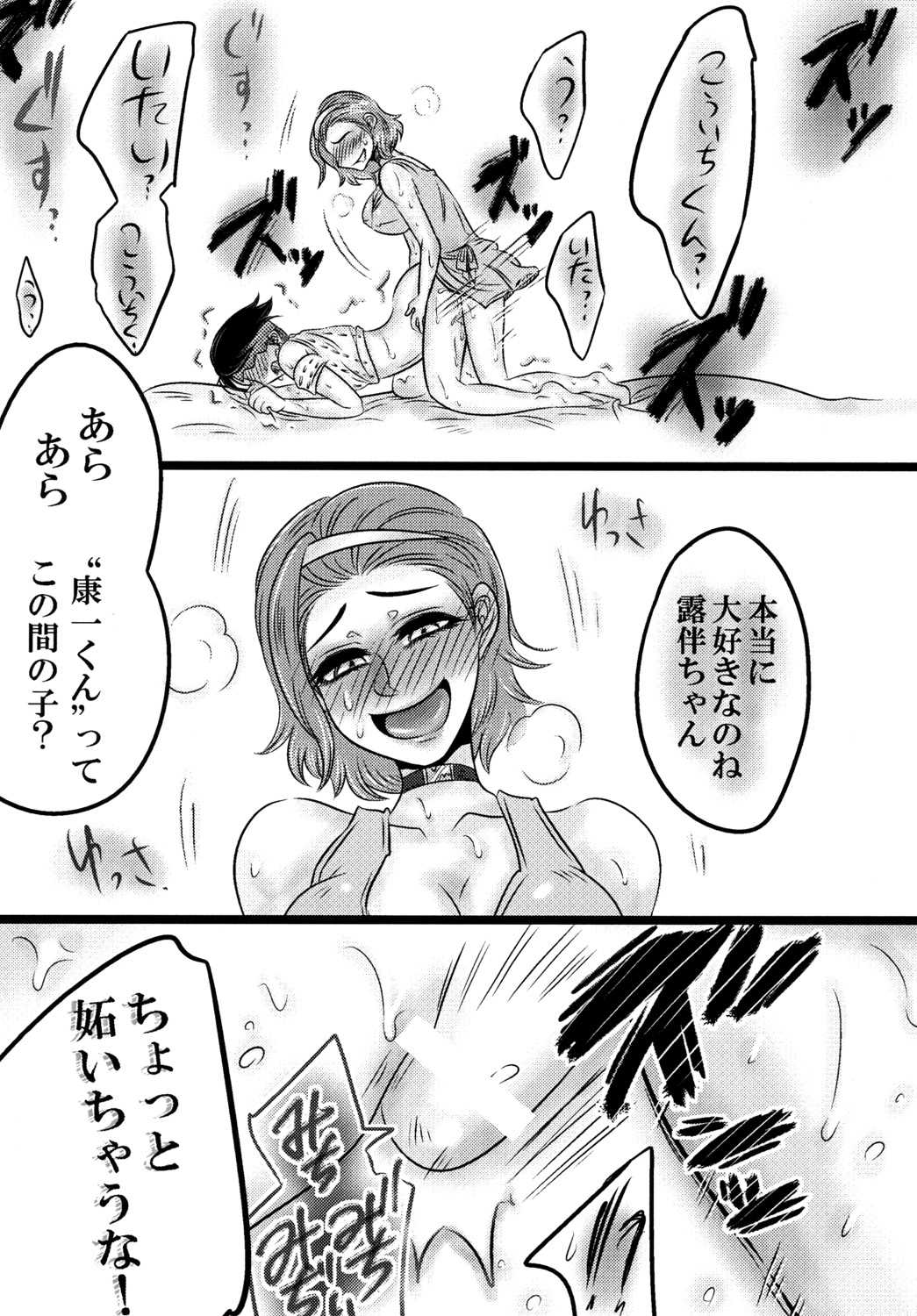 (ふたけっと12.5) [ねぎとたけのこ (本田ねぎ)] フタナリ鈴美お姉ちゃんと! (ジョジョの奇妙な冒険)