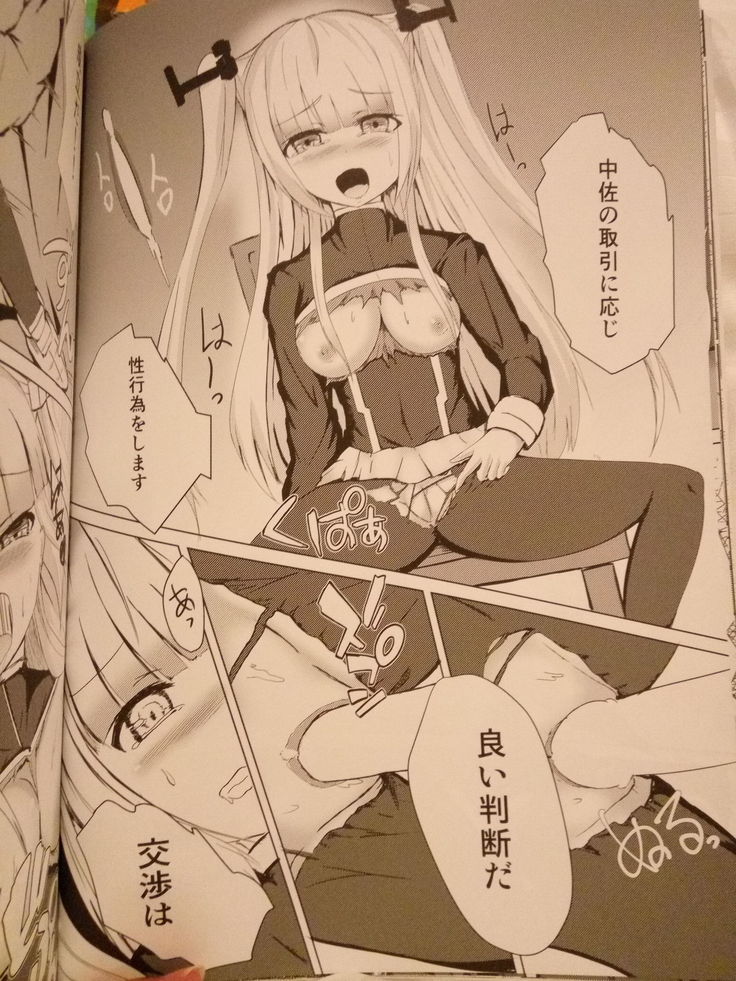 戦艦少女RエセックスのR18道士人ByYakkom