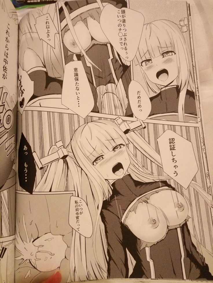 戦艦少女RエセックスのR18道士人ByYakkom