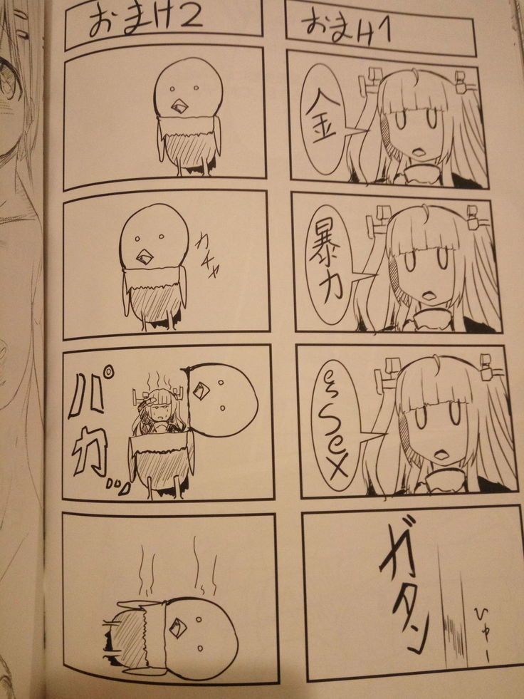 戦艦少女RエセックスのR18道士人ByYakkom