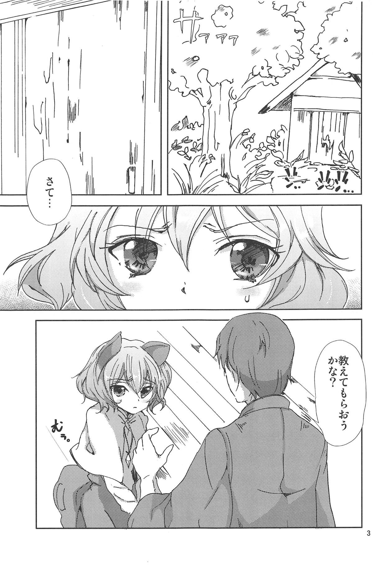 (C85) [へべれけBLACK7 (へべれけBLACK)] ウラハラなココロトカラダ (東方Project)
