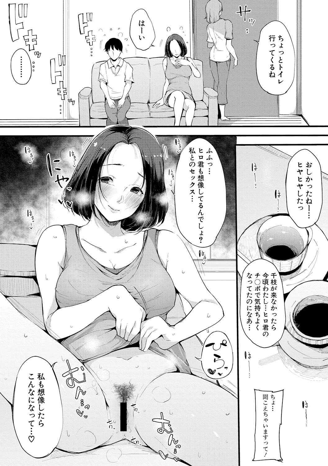 COMIC 真激 2019年3月号 [DL版]