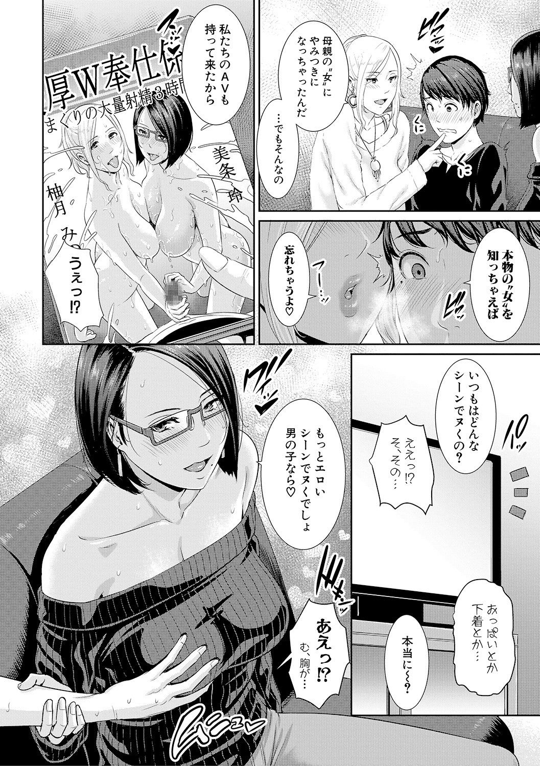 COMIC 真激 2019年3月号 [DL版]