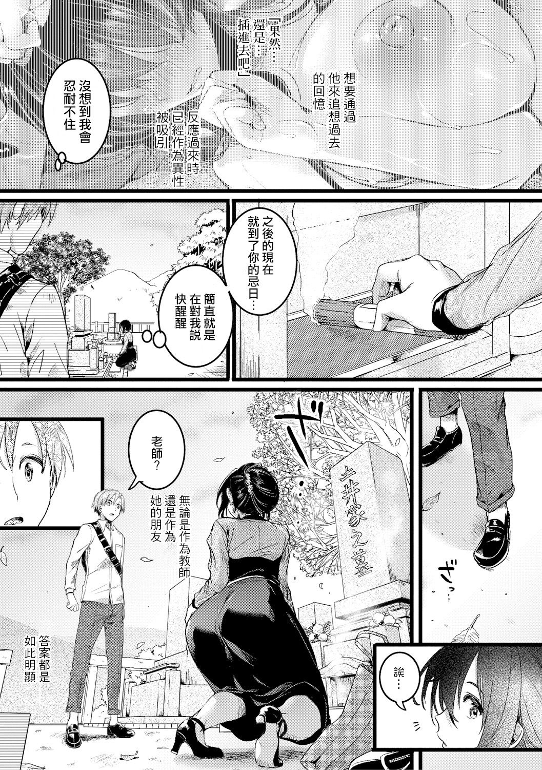 [doumou] 秋晴れ (COMIC 真激 2019年2月号) [中国翻訳] [DL版]