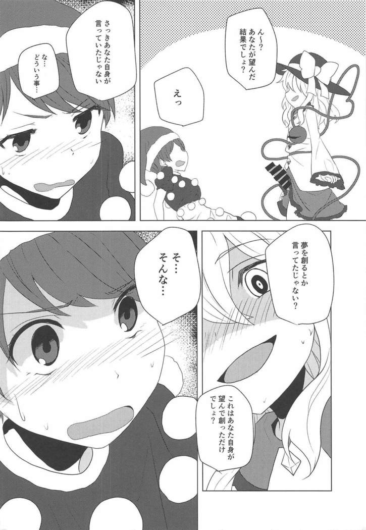 深層心理学