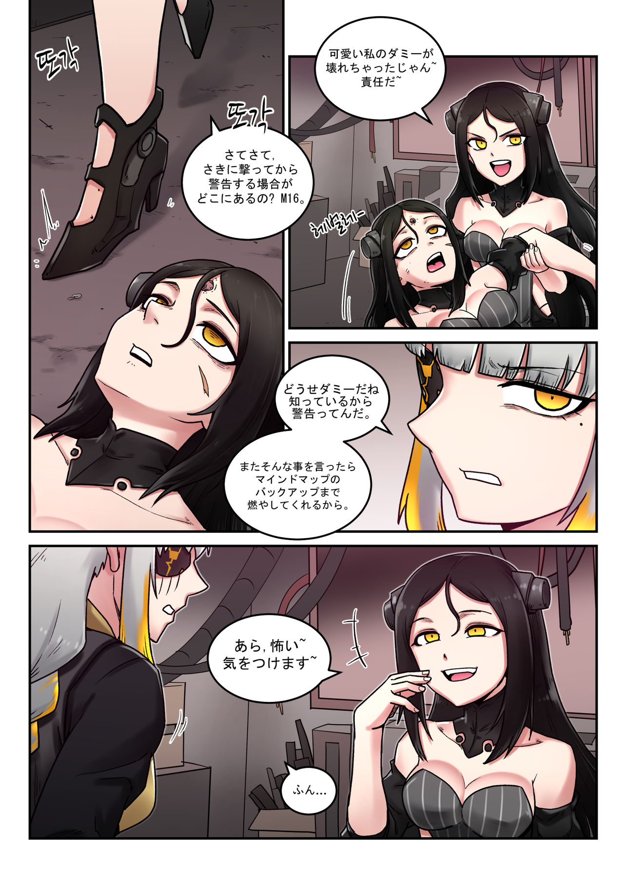 [maku] M16 COMIC（ドールズフロントライン）