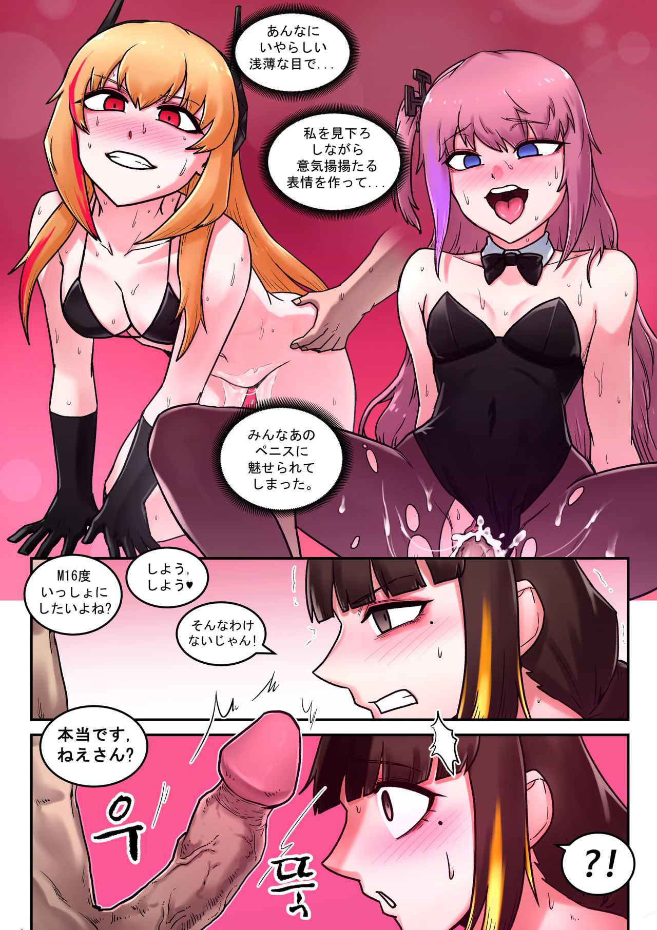 [maku] M16 COMIC（ドールズフロントライン）