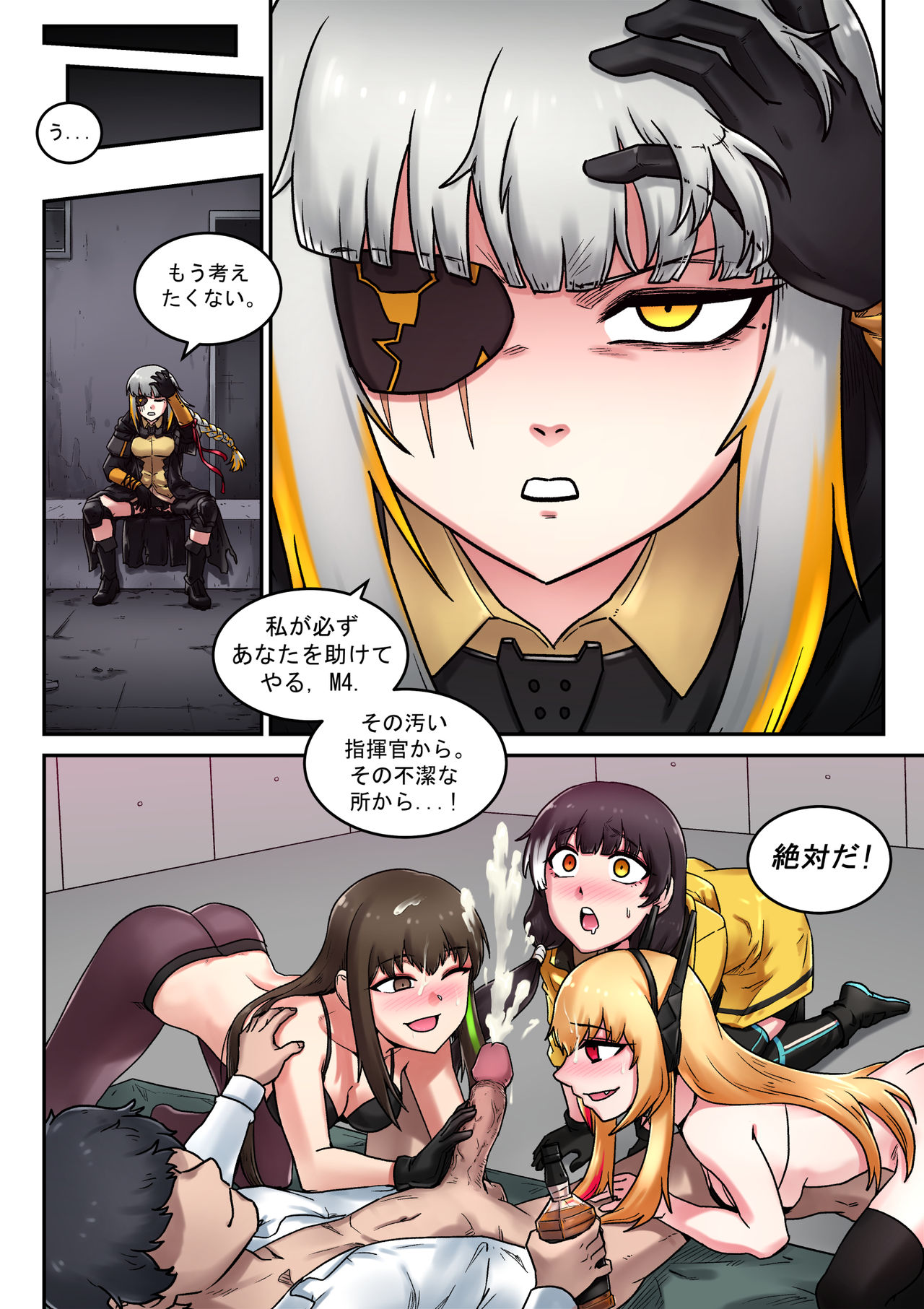 [maku] M16 COMIC（ドールズフロントライン）