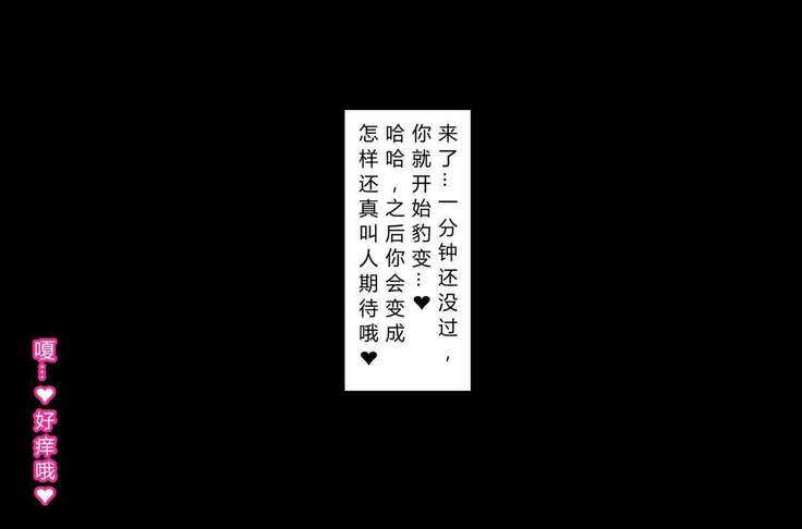 NTR-カッコールドクラブ