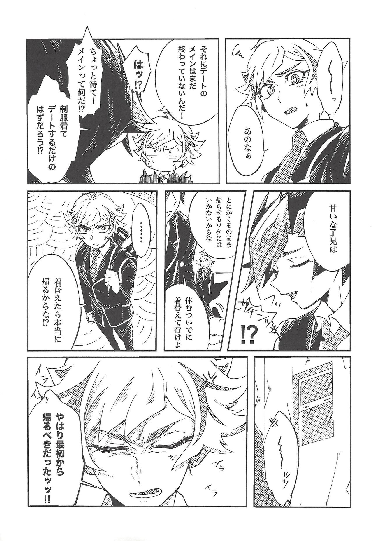 (千年☆バトル フェイズ22) [Ham string (しろゐじゃむ)] 了見はずるい (遊☆戯☆王VRAINS)