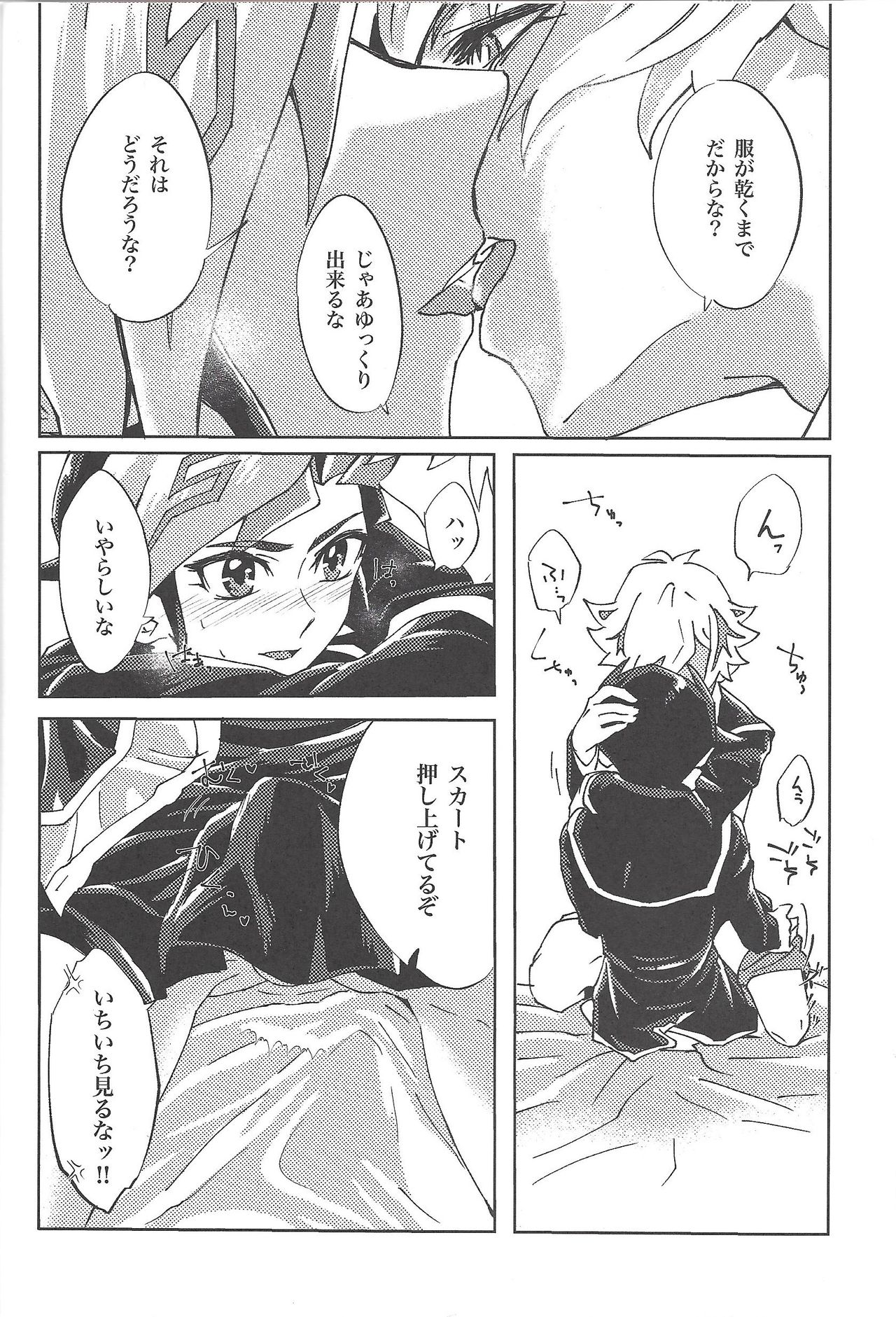 (千年☆バトル フェイズ22) [Ham string (しろゐじゃむ)] 了見はずるい (遊☆戯☆王VRAINS)