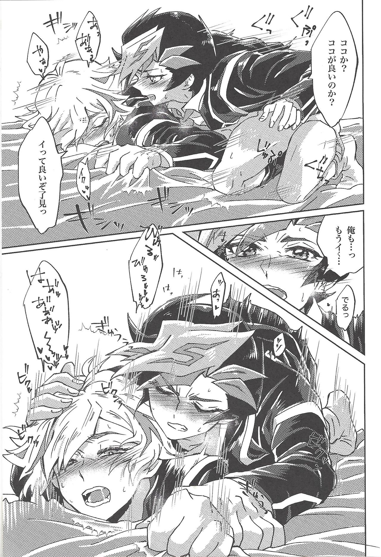 (千年☆バトル フェイズ22) [Ham string (しろゐじゃむ)] 了見はずるい (遊☆戯☆王VRAINS)