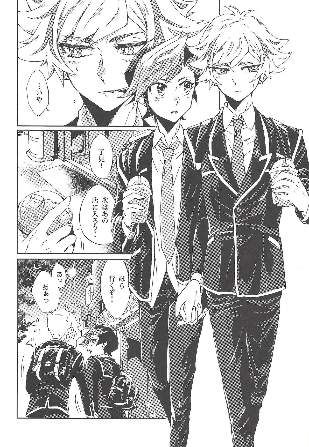 (千年☆バトル フェイズ22) [Ham string (しろゐじゃむ)] 了見はずるい (遊☆戯☆王VRAINS)