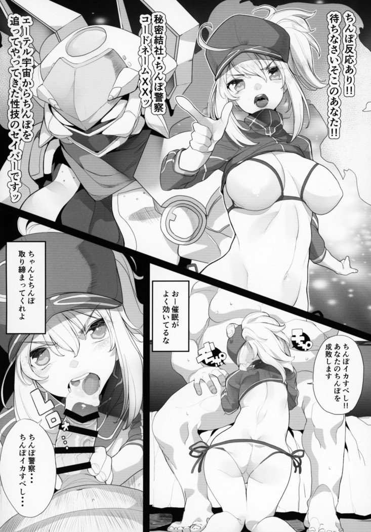 FGOサイミン五堂