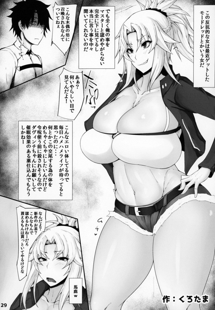 FGOサイミン五堂
