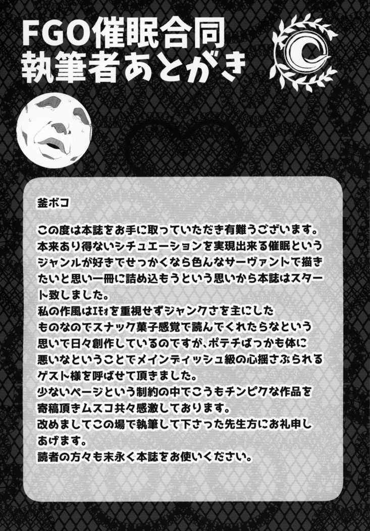 FGOサイミン五堂