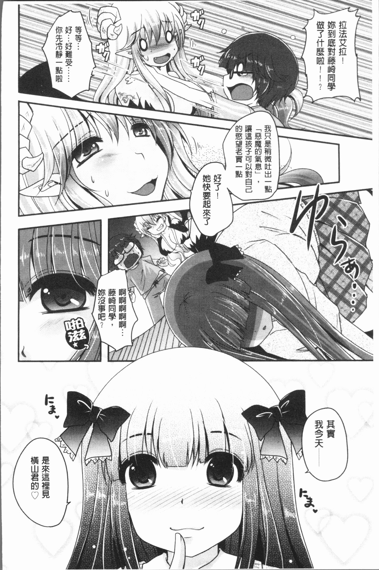 [うすべに桜子] あしふぇてぃっしゅ [中国翻訳]