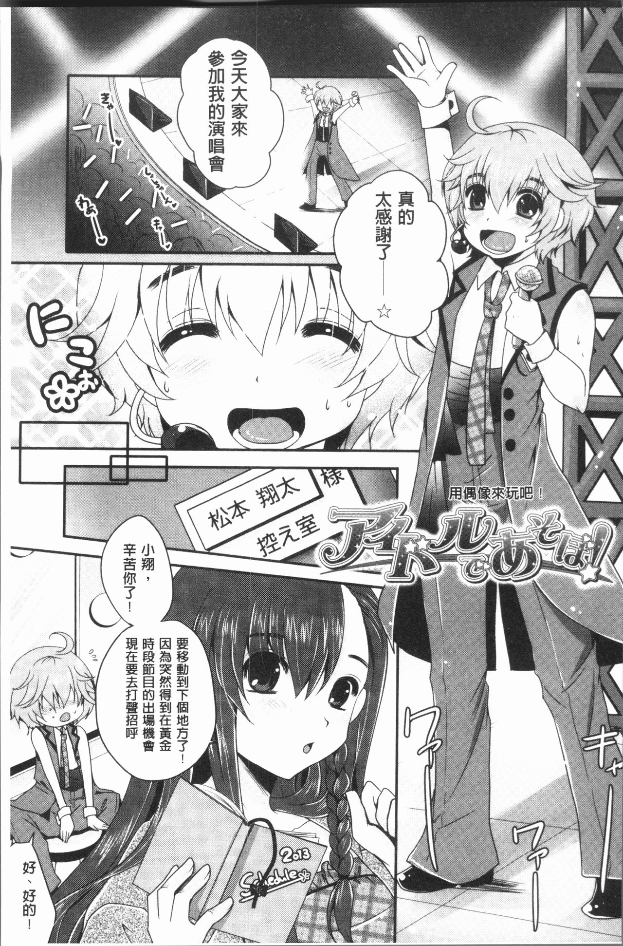 [うすべに桜子] あしふぇてぃっしゅ [中国翻訳]