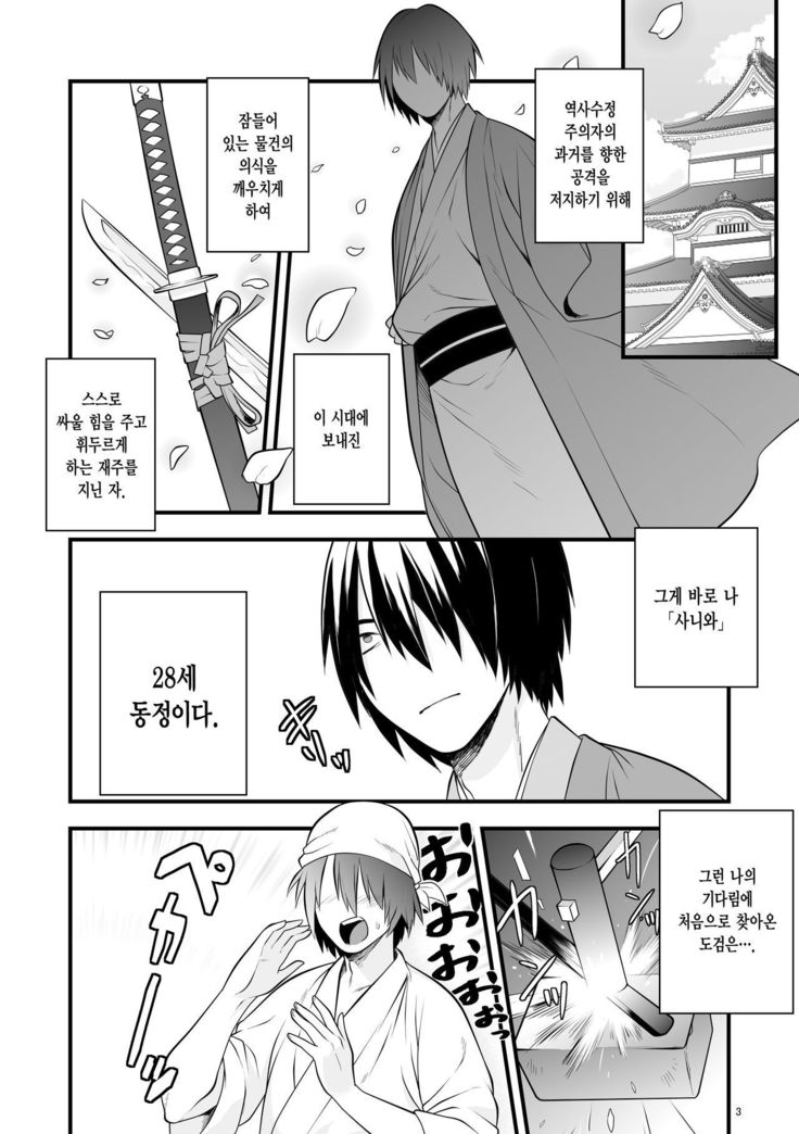 はじめのほたるまる