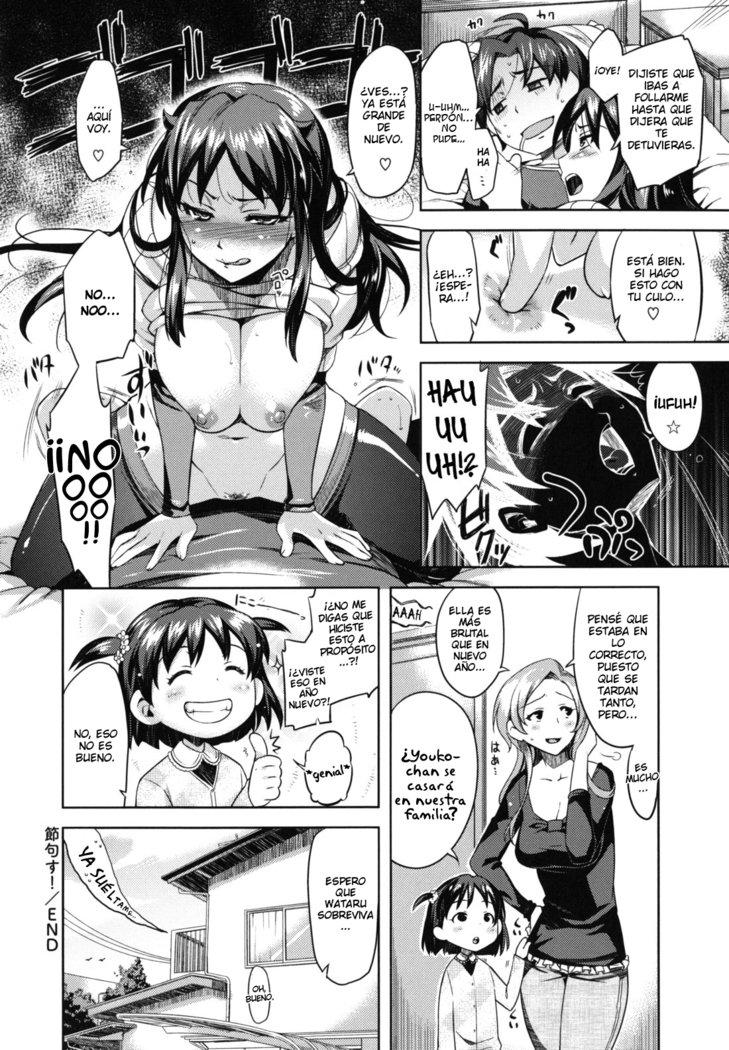 乙女ドロップスCh。 1-3