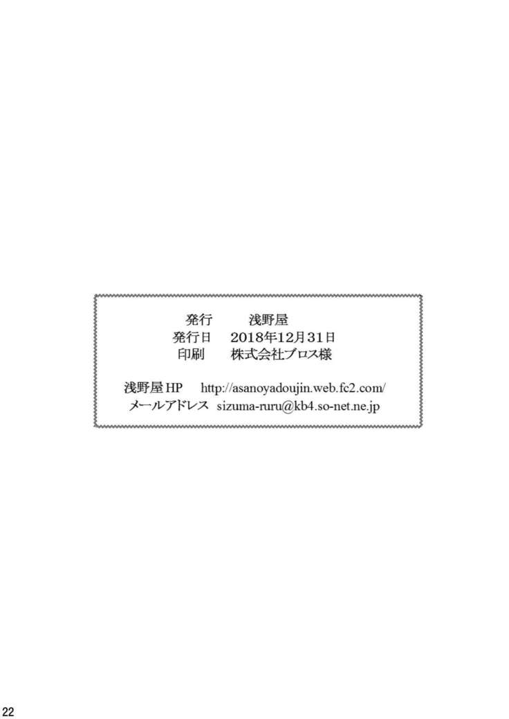 ゴブリンなめたら飛騨めにアチャイマシタII
