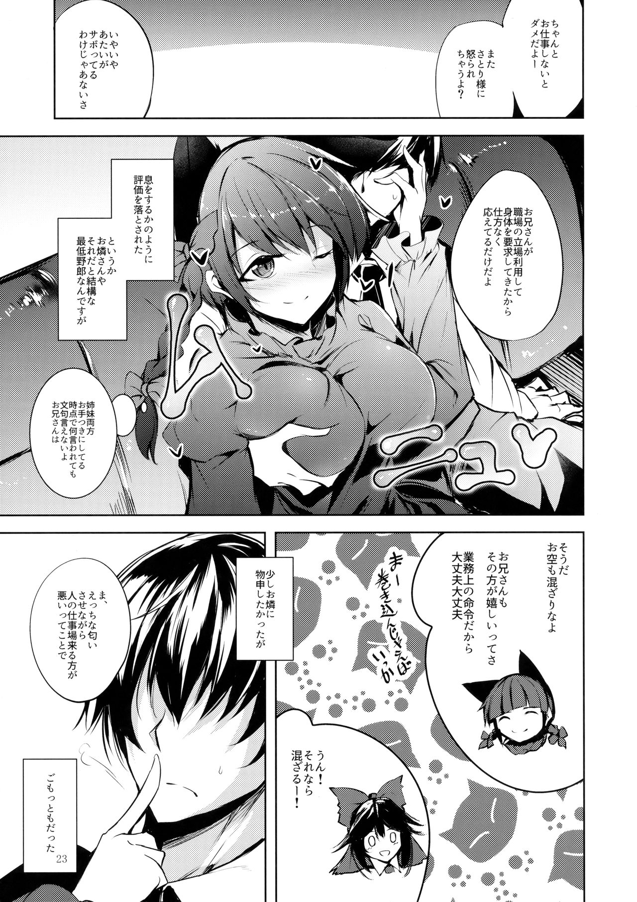 (C93) [みどりねこ (みどり)] コメイジスケジュール AM (東方Project)