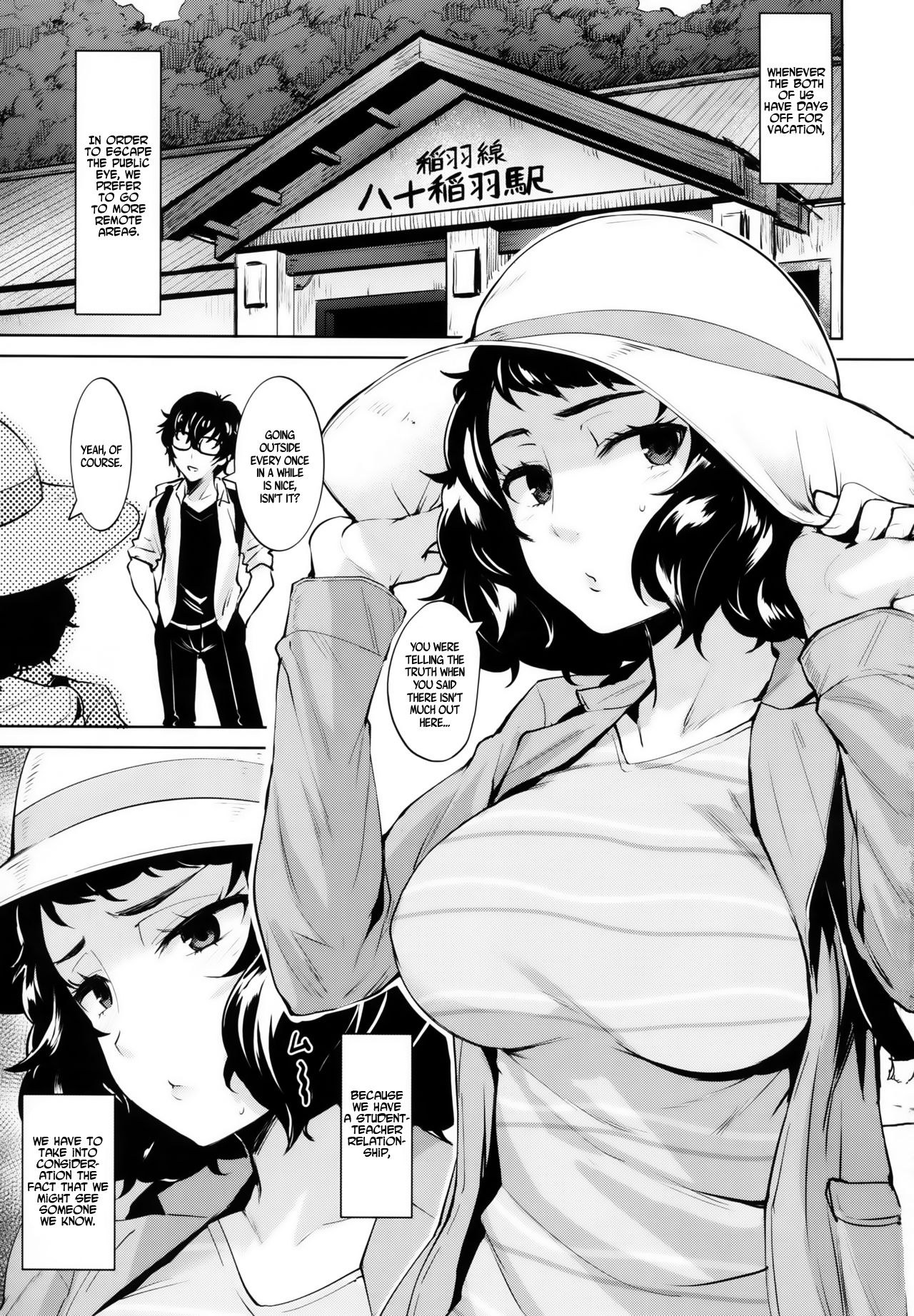 (C95) [割れ目 (こっぺ)] 実は川上の方が節制できない説 (ペルソナ5) [英訳]