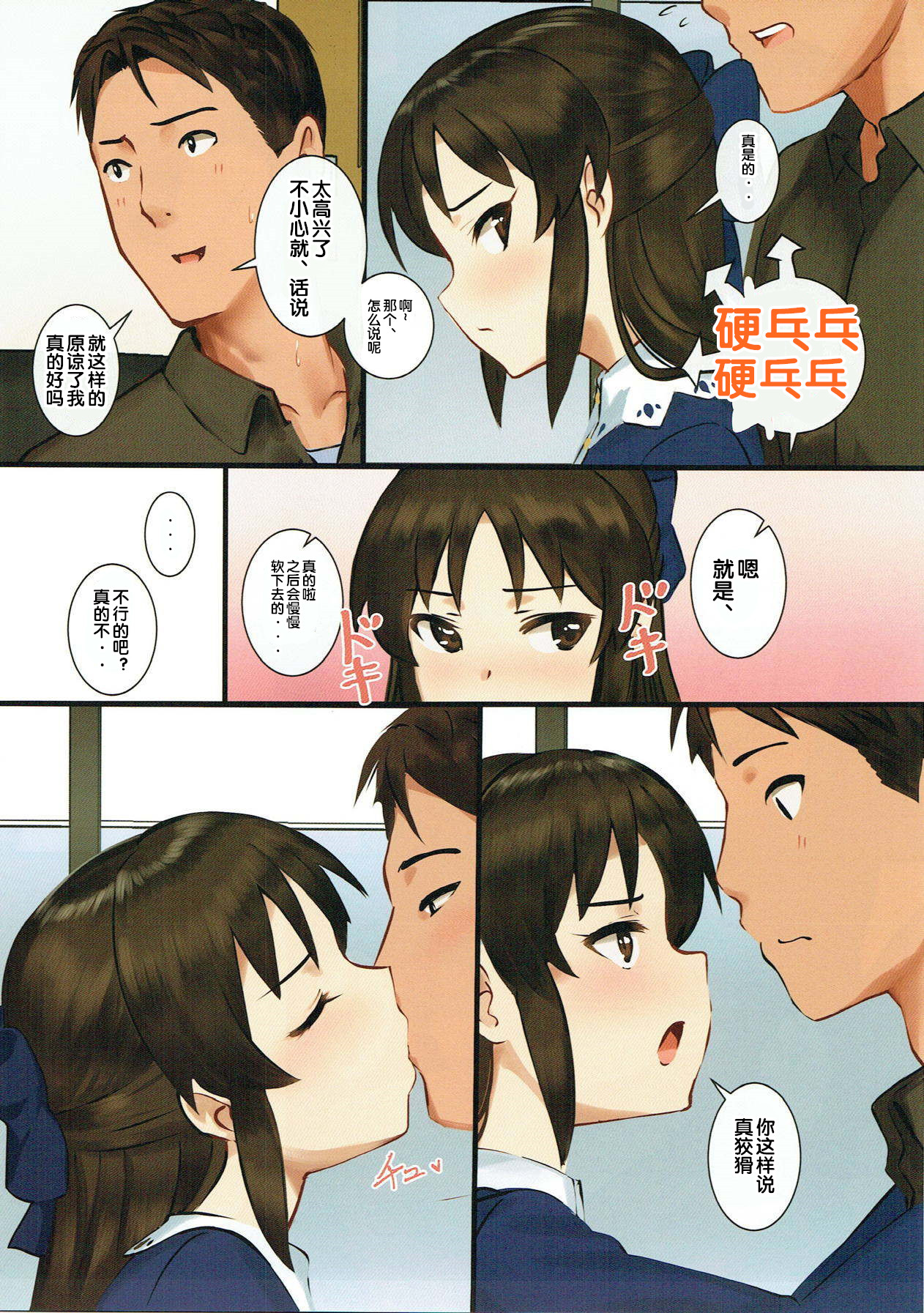 (C93) [ペッタン道場 (ペッタンP)] 橘ありすはPが好き3 (アイドルマスター シンデレラガールズ) [中国翻訳]