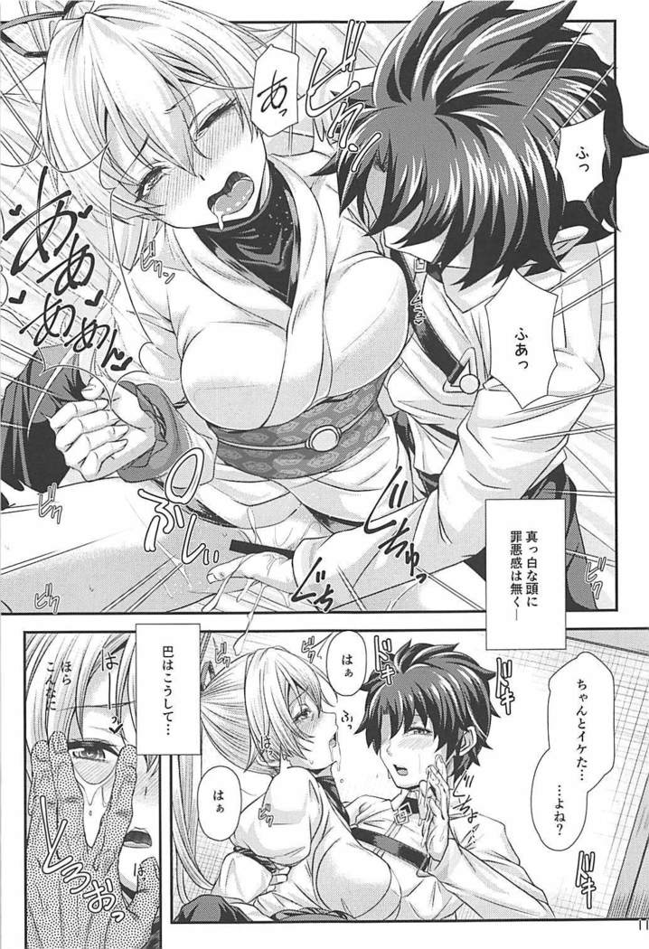 こうこつインフェルノ