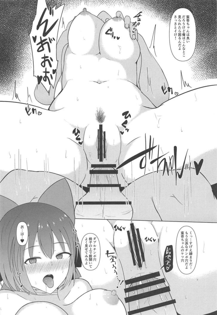 インワイひとうばん