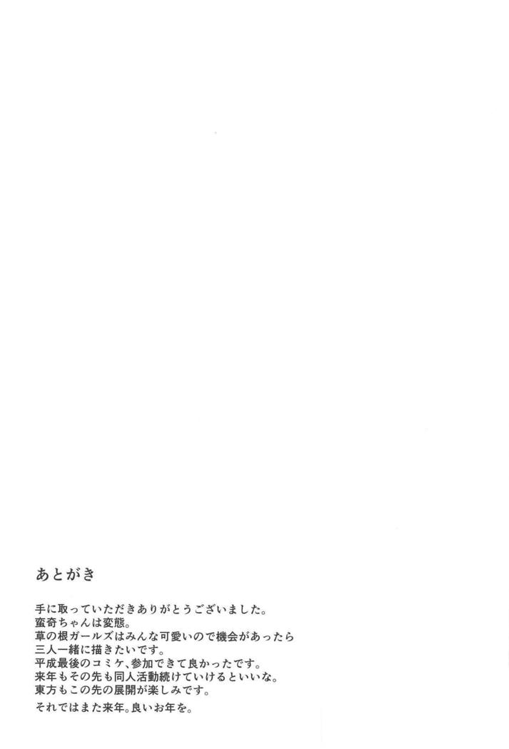 インワイひとうばん