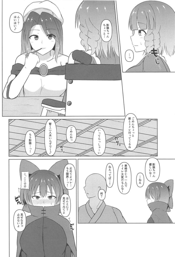 インワイひとうばん