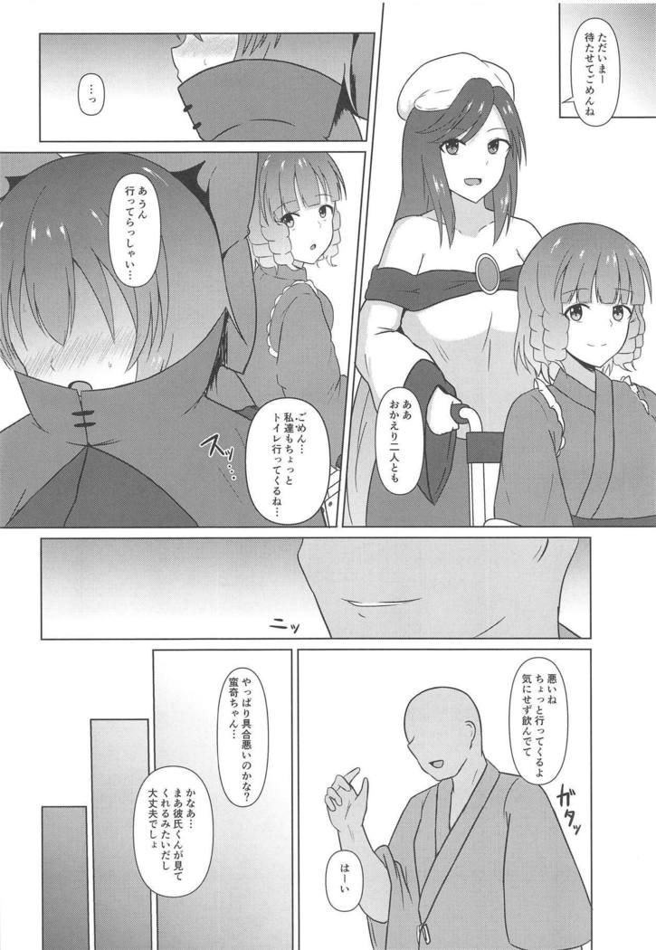 インワイひとうばん