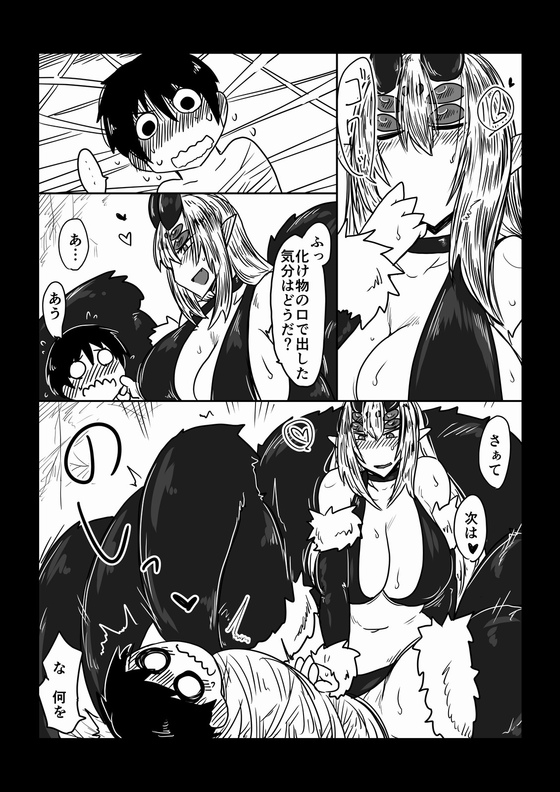 [Hroz] 彼女は束縛系。