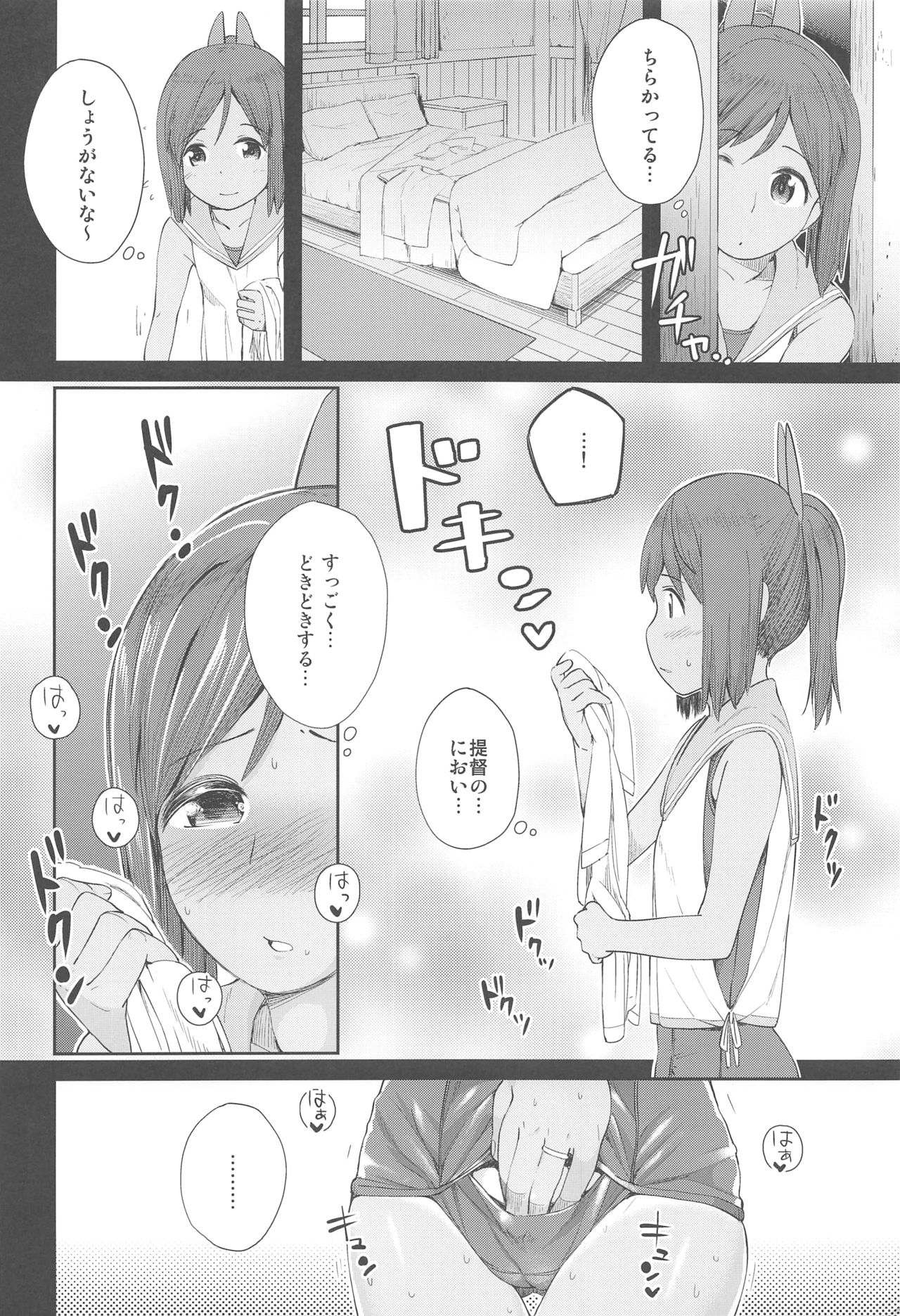 (サンクリ2015 Summer) [もみぢまんじゅう (しでん)] 401 -marriage- (艦隊これくしょん -艦これ-)