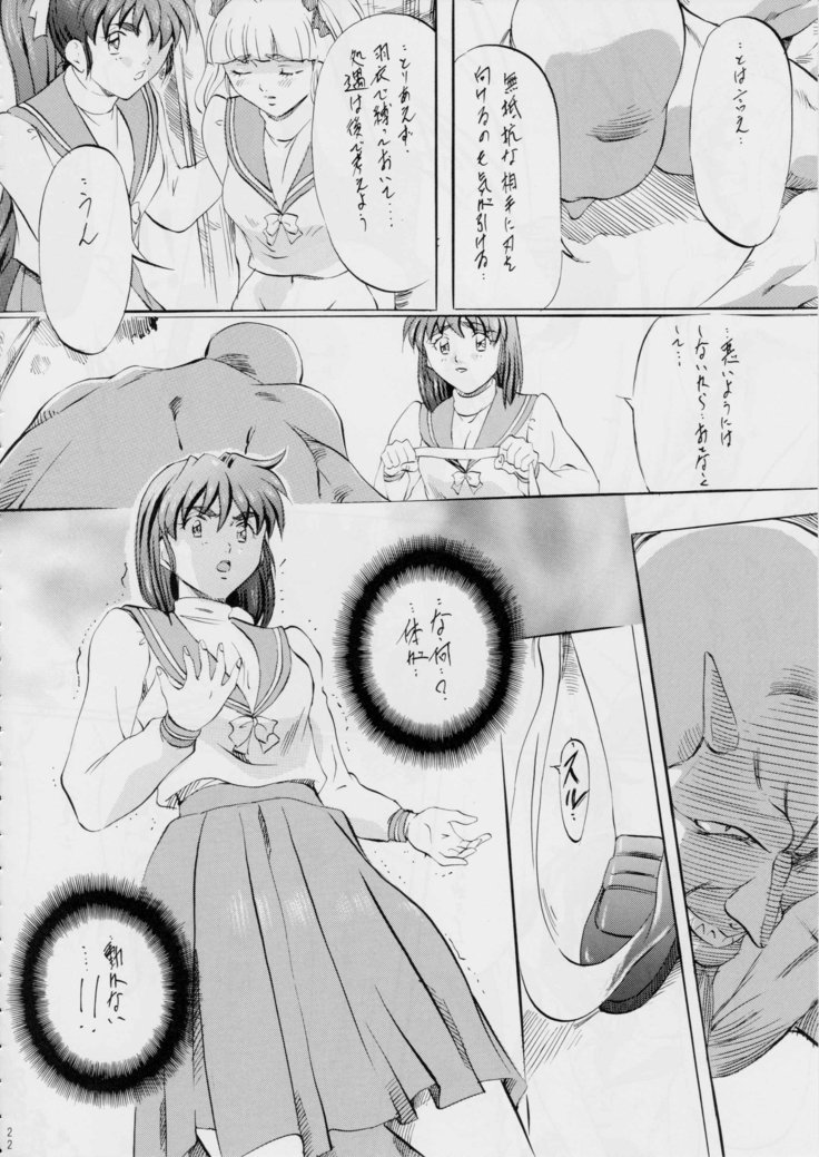 亜衣＆amp;麻衣〜短編集〜