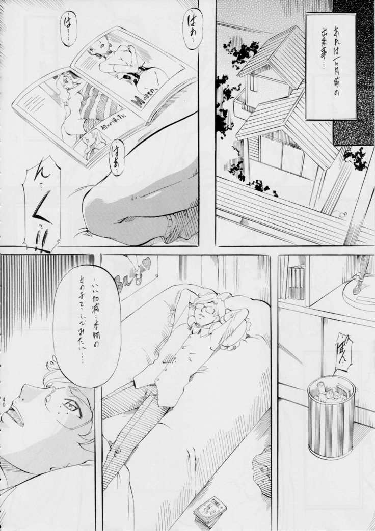 亜衣＆amp;麻衣〜短編集〜