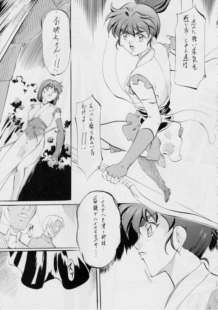 亜衣＆amp;麻衣〜短編集〜
