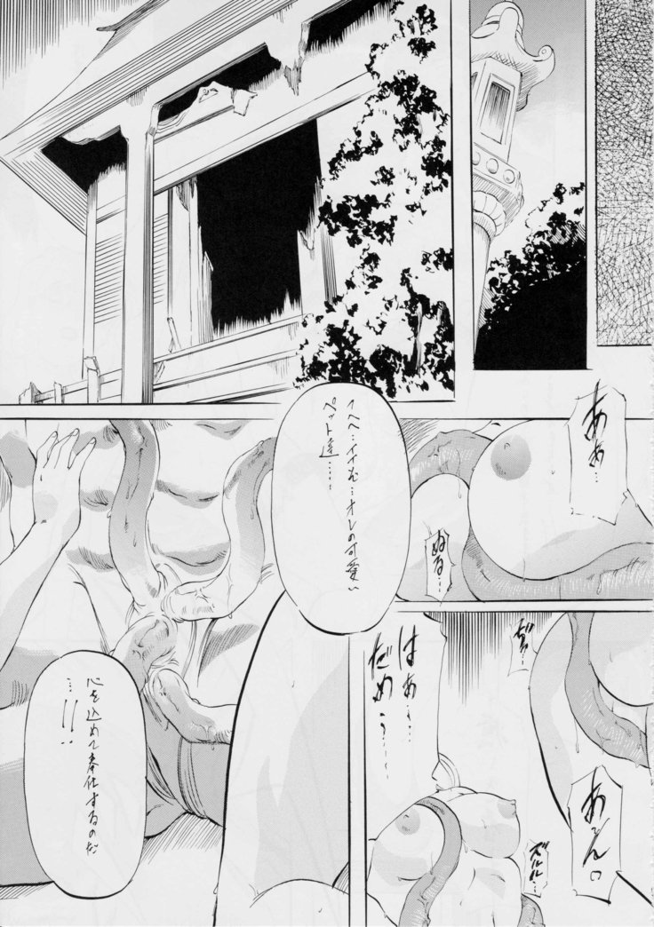 亜衣＆amp;麻衣〜短編集〜