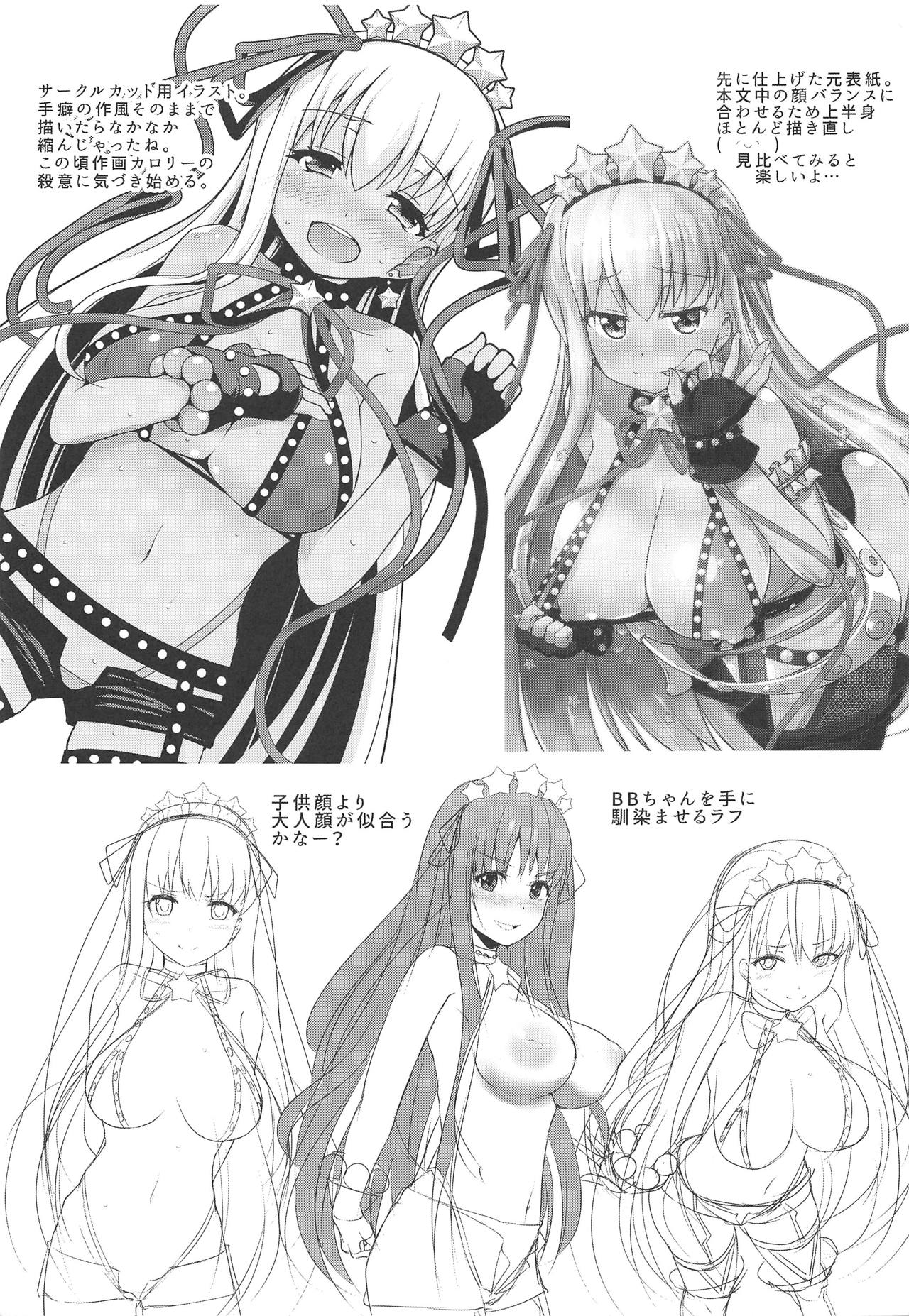 (C95) [えくりぷす (朧月)] BBちゃんは子豚ちゃんと仲がいい (Fate/Grand Order)