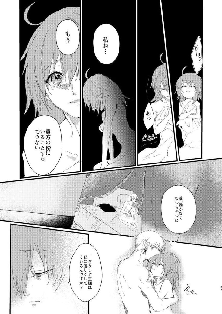 CUDON！]ラプソディ