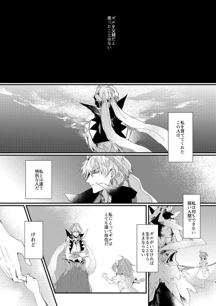 CUDON！]ラプソディ